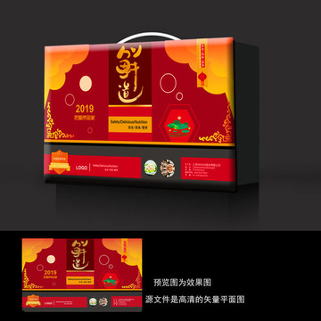 禮盒設(shè)計