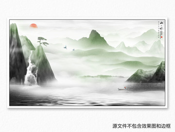 水墨山水畫