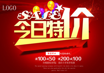 今日特價(jià)
