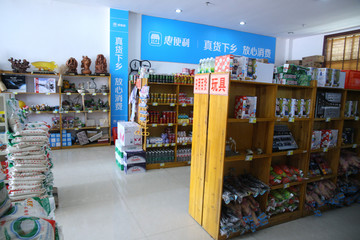 乡村惠民店