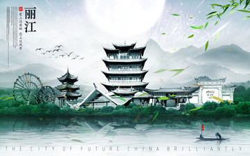麗江