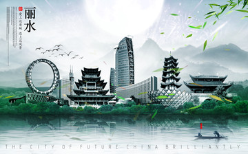 麗水
