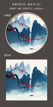 新中式意境水墨山水梅花图装饰画