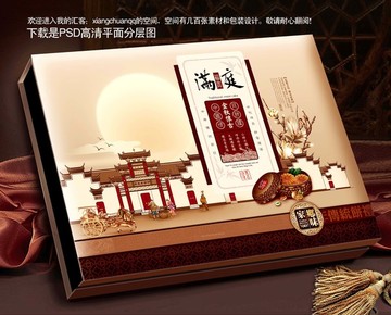 月餅盒平面分層喜慶食品包裝