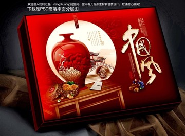 月餅盒平面分層喜慶食品包裝