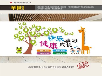 幼兒園展板