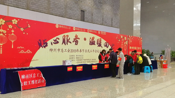 工會愛心活動