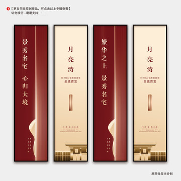 地產(chǎn)道旗