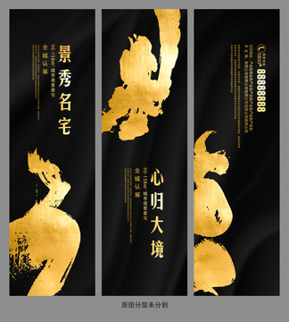 地產(chǎn)道旗