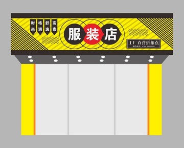 簡約線條店面門頭招牌設(shè)計(jì)