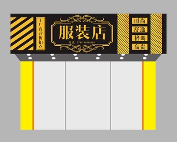 簡(jiǎn)約個(gè)性花紋線條服裝店門頭招牌