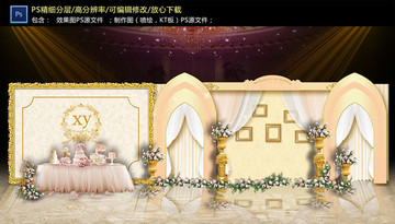 歐式宮廷香檳色甜品區(qū)迎賓區(qū)