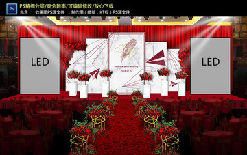 紅白色婚禮儀式區(qū)