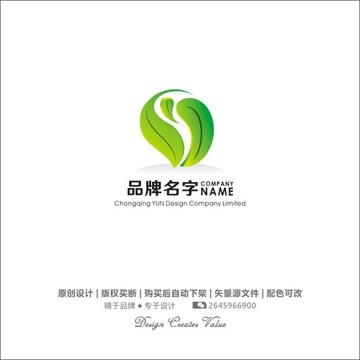 綠葉logo設(shè)計(jì)