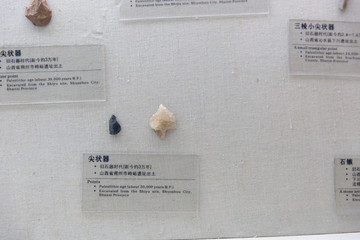 山西博物院旧石器时代尖状器