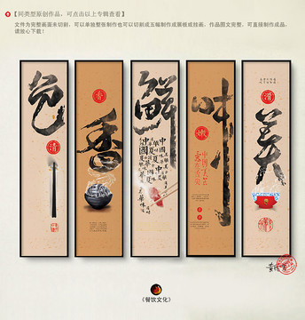 色香味美掛畫