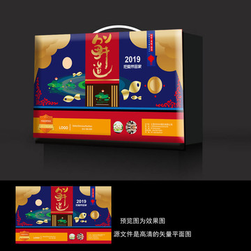 包裝禮盒
