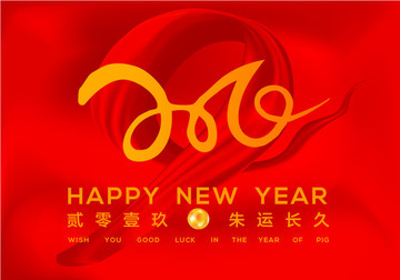 新年創(chuàng)意2019豬綢緞9