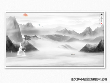 水墨山水畫(huà)
