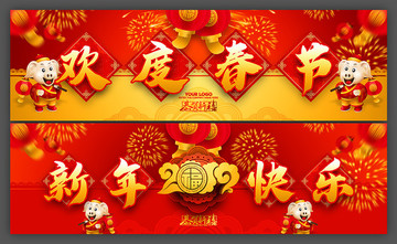 歡度春節(jié)