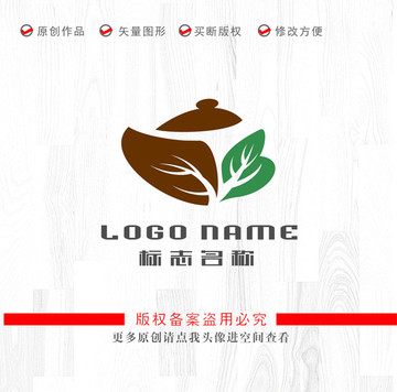 茶叶茶具标志绿叶茶壶logo