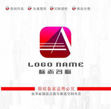 A字母标志丰字logo