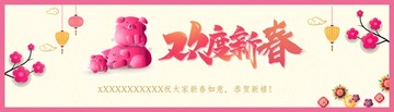 豬年海報
