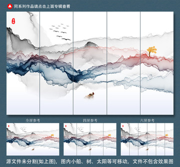 水墨山水装饰画