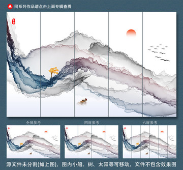 水墨山水装饰画