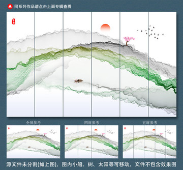 水墨装饰画