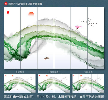 水墨山水装饰画