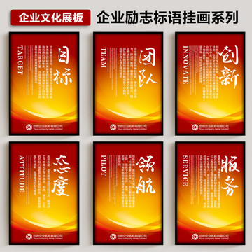 紅色勵(lì)志標(biāo)語