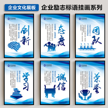 企業(yè)文化標(biāo)語