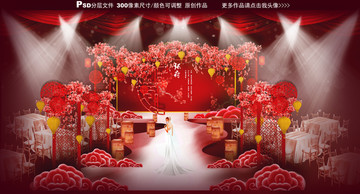 新中式婚禮舞臺效果圖
