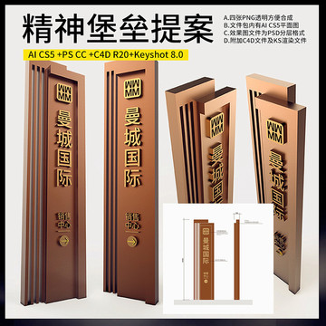 精神堡壘