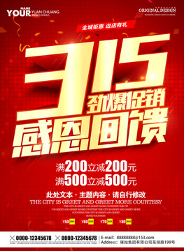 315促銷