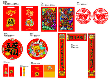 2019豬年春節(jié)大禮包新年禮盒