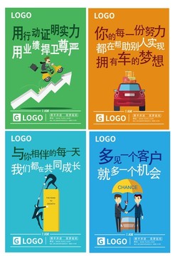 企業(yè)文化勵志海報扁平化手繪