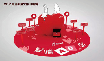 愛(ài)情AB面