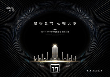 高端地產(chǎn)廣告