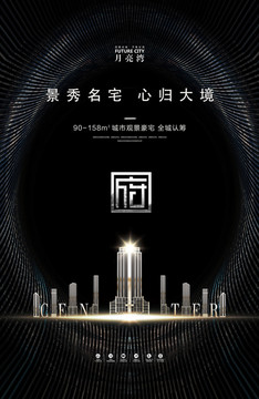 高端地產(chǎn)廣告