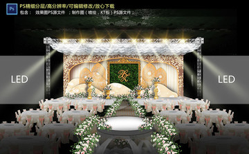 歐式香檳色婚禮儀式區(qū)