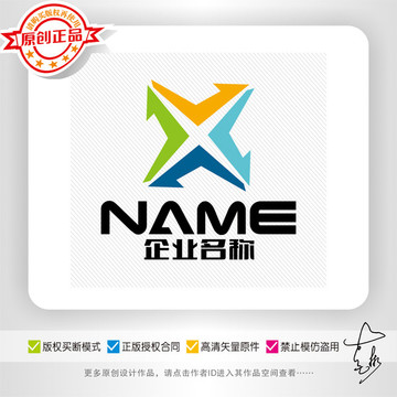 X字母IT电器汽车快递logo