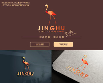 火烈鳥logo
