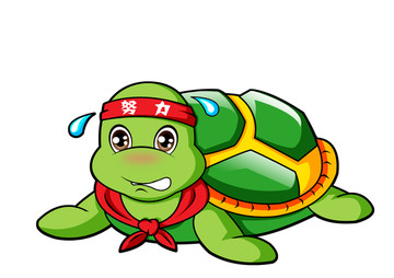 奋斗乌龟卡通设计