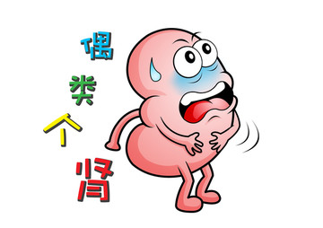 腎臟卡通設(shè)計(jì)