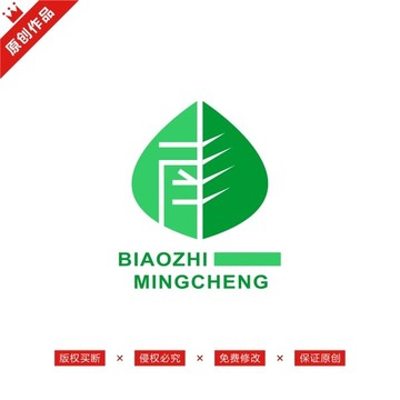 南字树叶自然LOGO标志商标