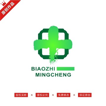 醫(yī)療LOGO標(biāo)志原創(chuàng)商標(biāo)