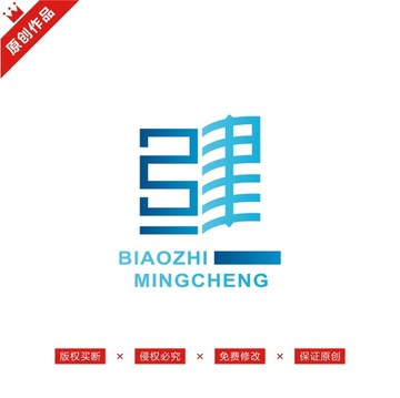 建字建筑LOGO標(biāo)志原創(chuàng)商標(biāo)
