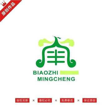 南字LOGO標(biāo)志原創(chuàng)商標(biāo)